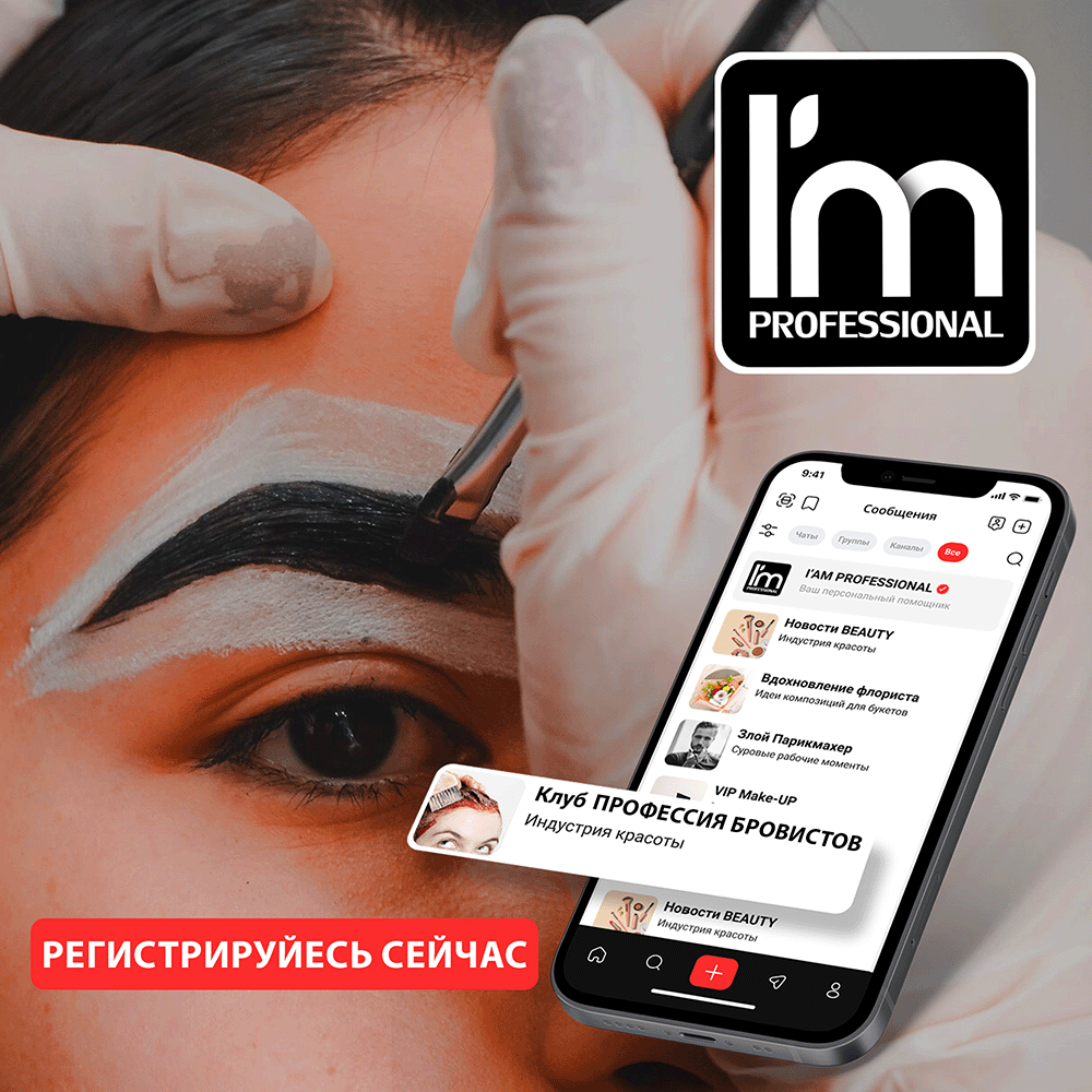 IM [ I'm Professional ]